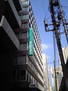 東京都民銀行本店